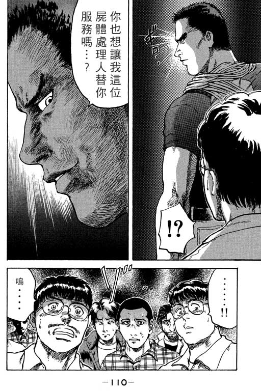 PEAK挑战巅峰韩漫全集-VOL01无删减无遮挡章节图片 