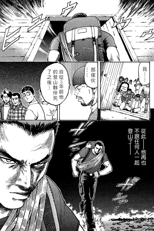 PEAK挑战巅峰韩漫全集-VOL01无删减无遮挡章节图片 