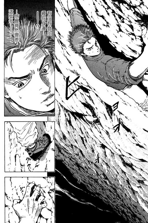 PEAK挑战巅峰韩漫全集-VOL01无删减无遮挡章节图片 