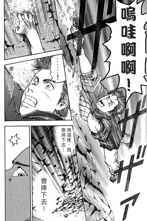 PEAK挑战巅峰韩漫全集-VOL01无删减无遮挡章节图片 