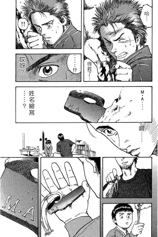 PEAK挑战巅峰韩漫全集-VOL01无删减无遮挡章节图片 