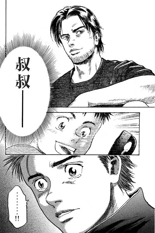 PEAK挑战巅峰韩漫全集-VOL01无删减无遮挡章节图片 