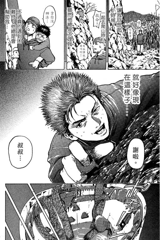 PEAK挑战巅峰韩漫全集-VOL01无删减无遮挡章节图片 