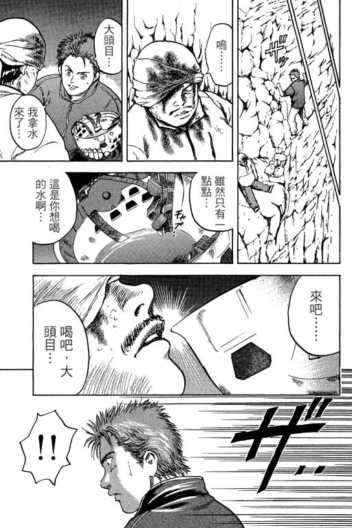 PEAK挑战巅峰韩漫全集-VOL01无删减无遮挡章节图片 