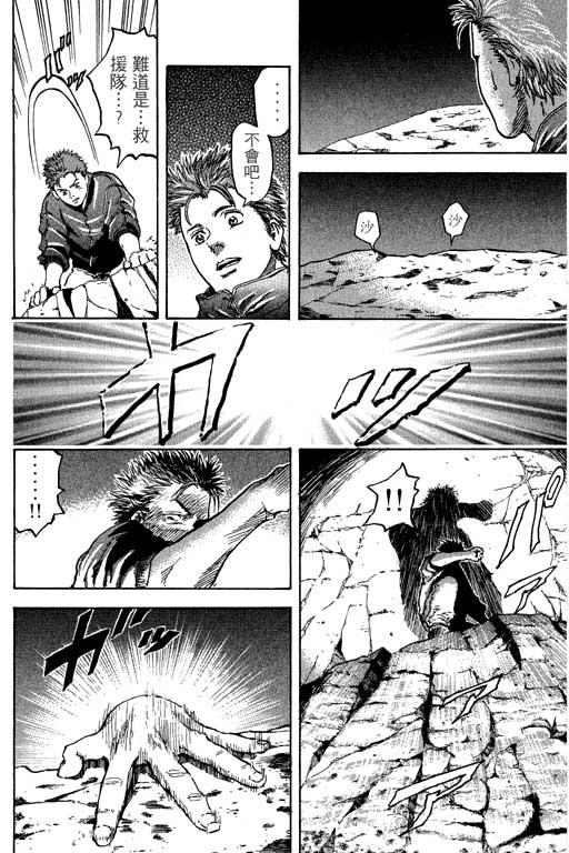 PEAK挑战巅峰韩漫全集-VOL01无删减无遮挡章节图片 