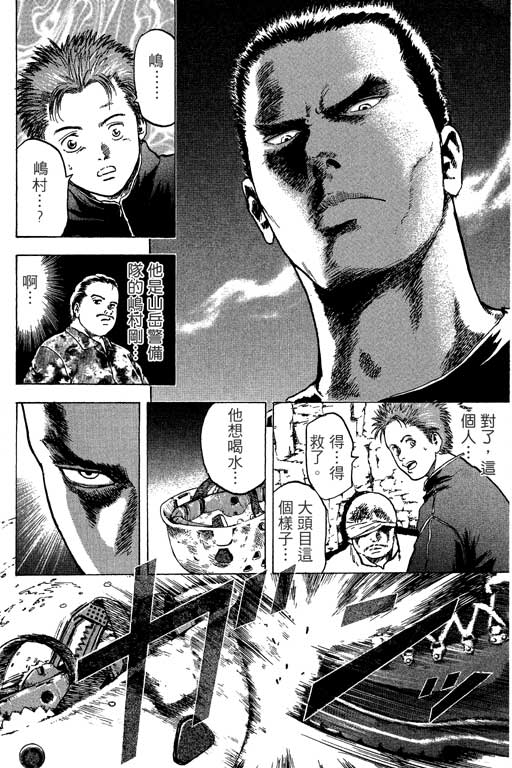 PEAK挑战巅峰韩漫全集-VOL01无删减无遮挡章节图片 