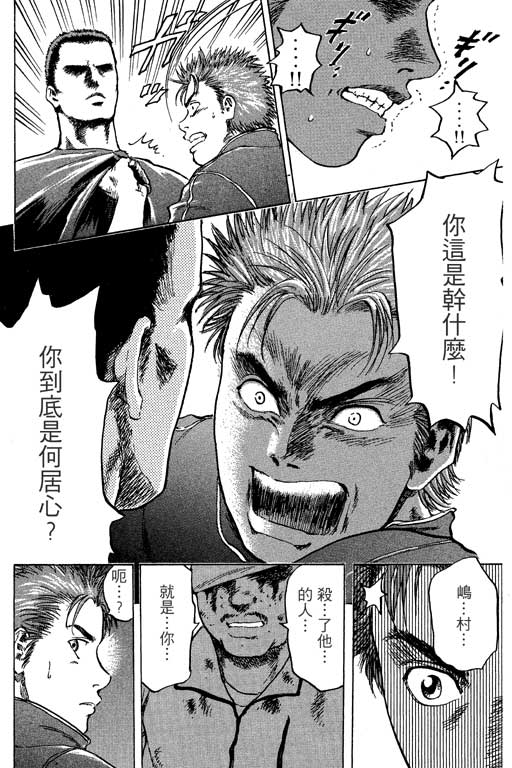 PEAK挑战巅峰韩漫全集-VOL01无删减无遮挡章节图片 