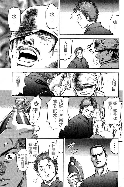 PEAK挑战巅峰韩漫全集-VOL01无删减无遮挡章节图片 