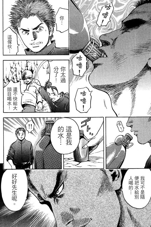 PEAK挑战巅峰韩漫全集-VOL01无删减无遮挡章节图片 