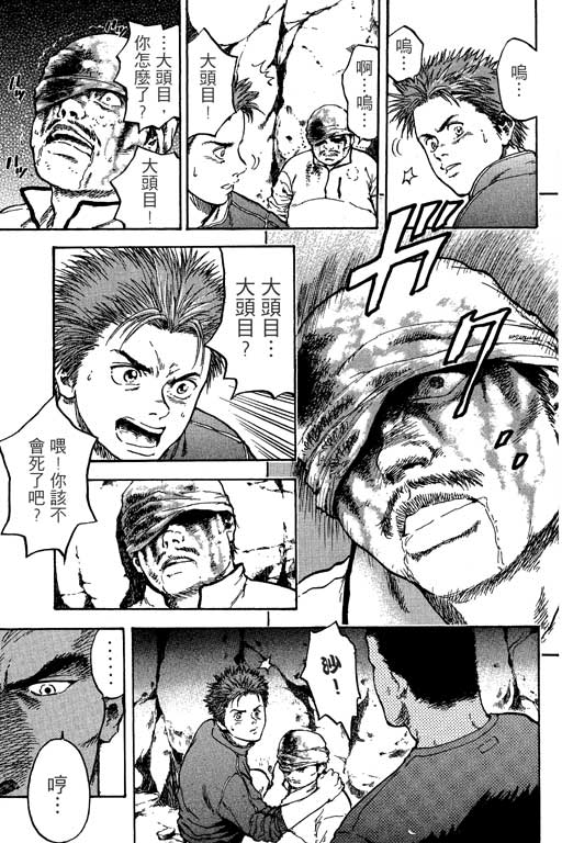PEAK挑战巅峰韩漫全集-VOL01无删减无遮挡章节图片 