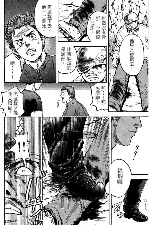 PEAK挑战巅峰韩漫全集-VOL01无删减无遮挡章节图片 