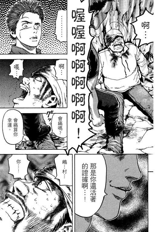 PEAK挑战巅峰韩漫全集-VOL01无删减无遮挡章节图片 