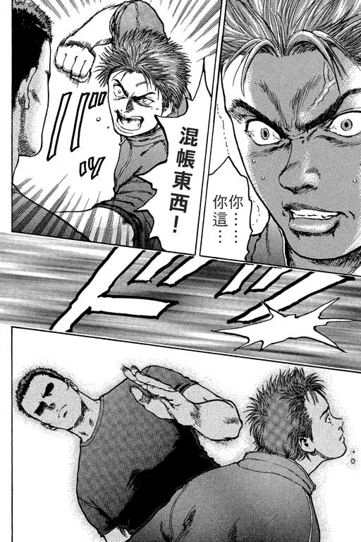 PEAK挑战巅峰韩漫全集-VOL01无删减无遮挡章节图片 