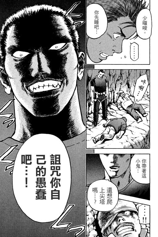PEAK挑战巅峰韩漫全集-VOL01无删减无遮挡章节图片 
