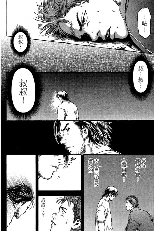 PEAK挑战巅峰韩漫全集-VOL01无删减无遮挡章节图片 
