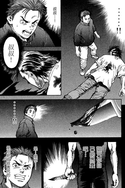 PEAK挑战巅峰韩漫全集-VOL01无删减无遮挡章节图片 