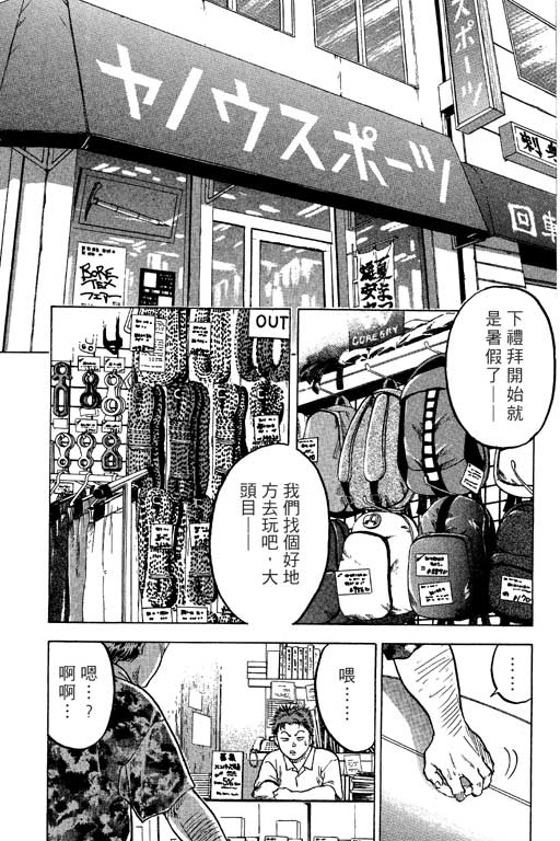 PEAK挑战巅峰韩漫全集-VOL01无删减无遮挡章节图片 