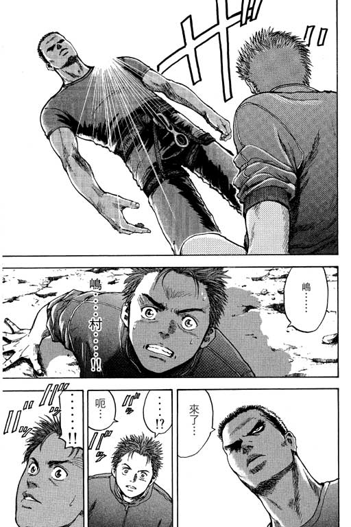 PEAK挑战巅峰韩漫全集-VOL01无删减无遮挡章节图片 