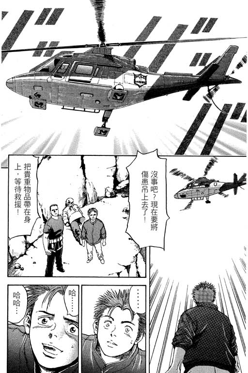 PEAK挑战巅峰韩漫全集-VOL01无删减无遮挡章节图片 