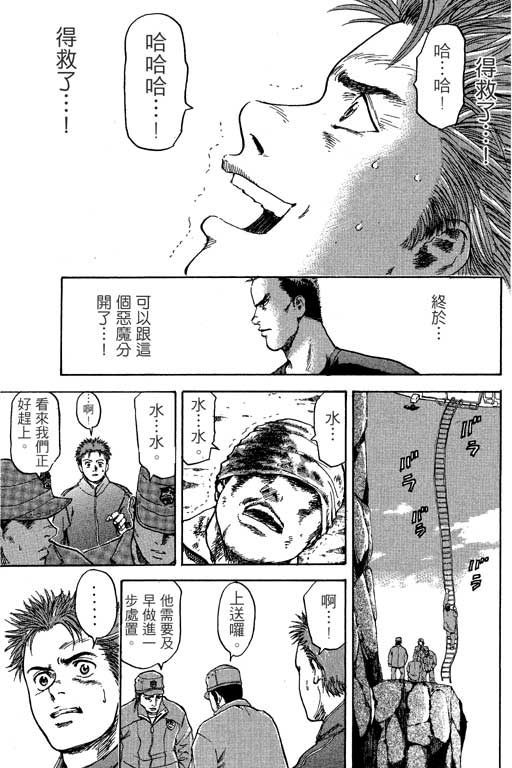 PEAK挑战巅峰韩漫全集-VOL01无删减无遮挡章节图片 