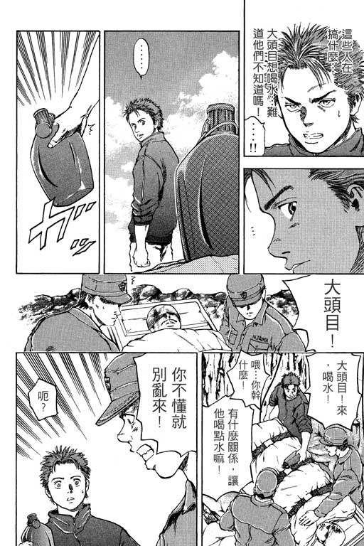 PEAK挑战巅峰韩漫全集-VOL01无删减无遮挡章节图片 