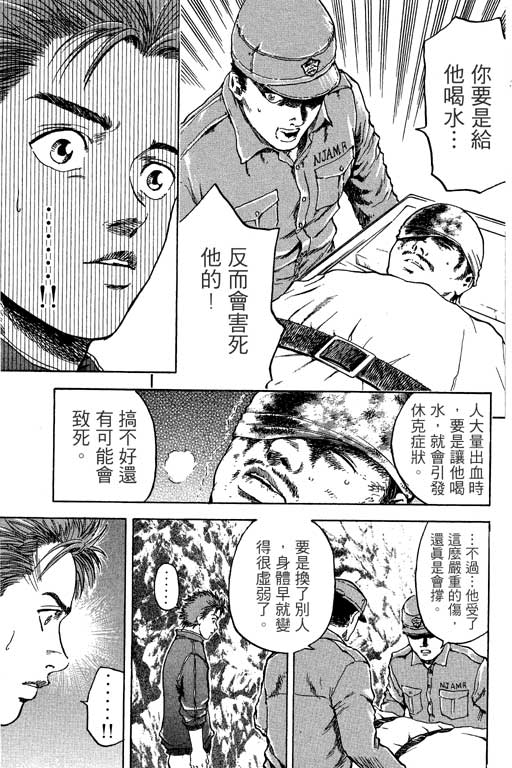 PEAK挑战巅峰韩漫全集-VOL01无删减无遮挡章节图片 