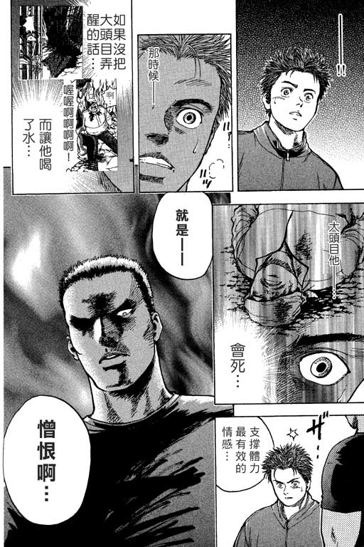 PEAK挑战巅峰韩漫全集-VOL01无删减无遮挡章节图片 