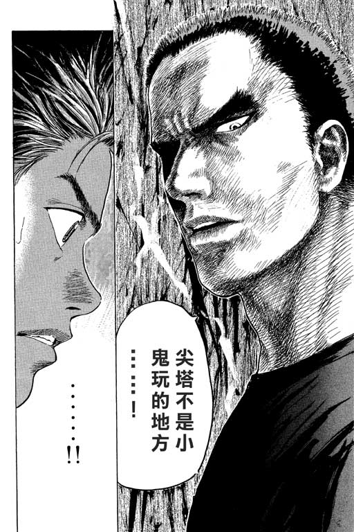 PEAK挑战巅峰韩漫全集-VOL01无删减无遮挡章节图片 