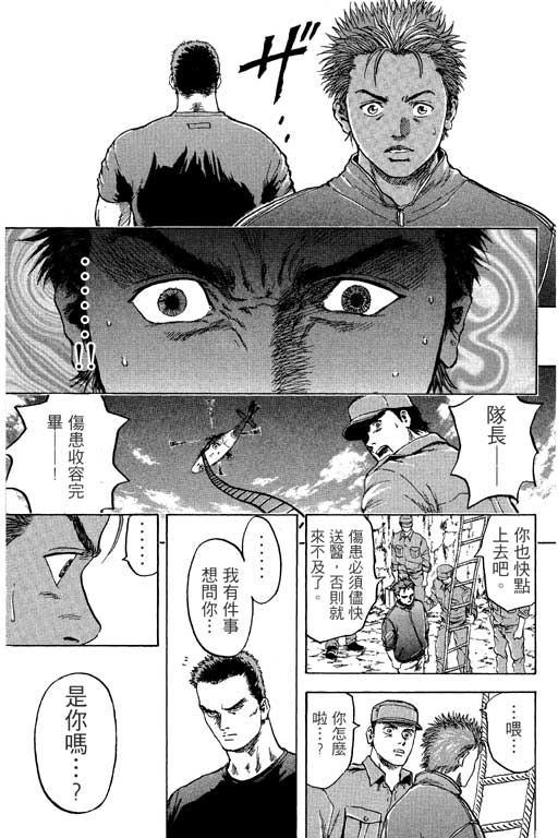 PEAK挑战巅峰韩漫全集-VOL01无删减无遮挡章节图片 