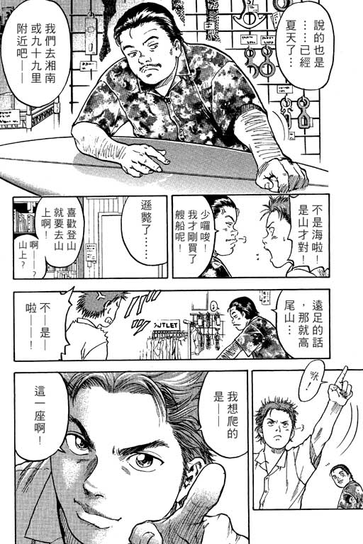 PEAK挑战巅峰韩漫全集-VOL01无删减无遮挡章节图片 
