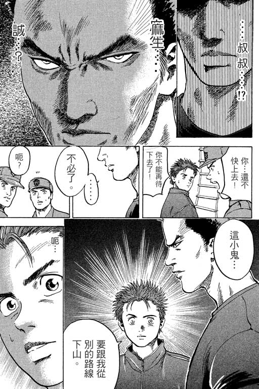 PEAK挑战巅峰韩漫全集-VOL01无删减无遮挡章节图片 