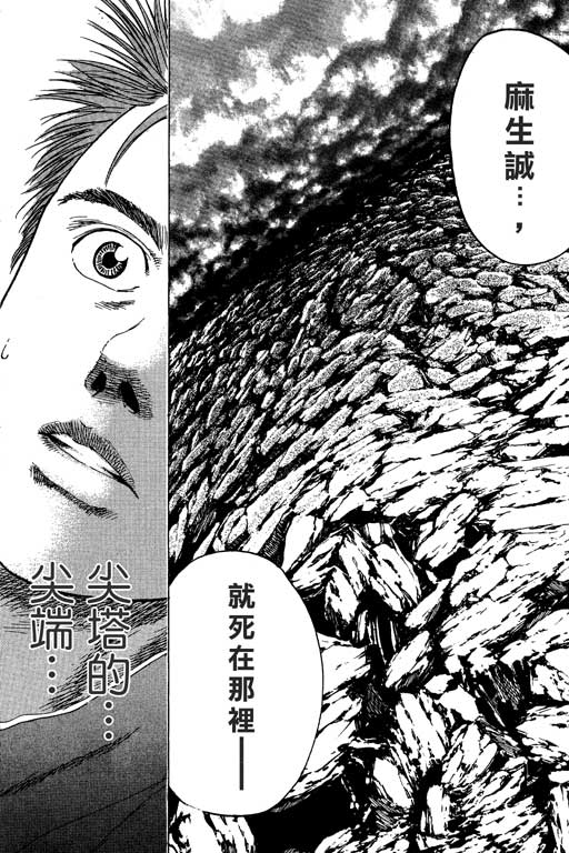 PEAK挑战巅峰韩漫全集-VOL01无删减无遮挡章节图片 