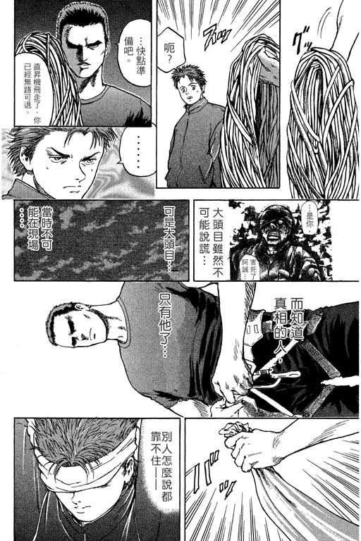 PEAK挑战巅峰韩漫全集-VOL01无删减无遮挡章节图片 