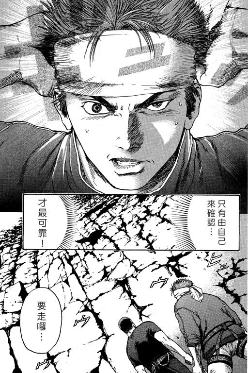 PEAK挑战巅峰韩漫全集-VOL01无删减无遮挡章节图片 
