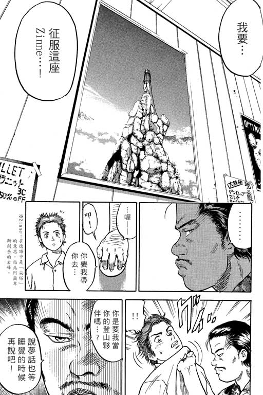 PEAK挑战巅峰韩漫全集-VOL01无删减无遮挡章节图片 
