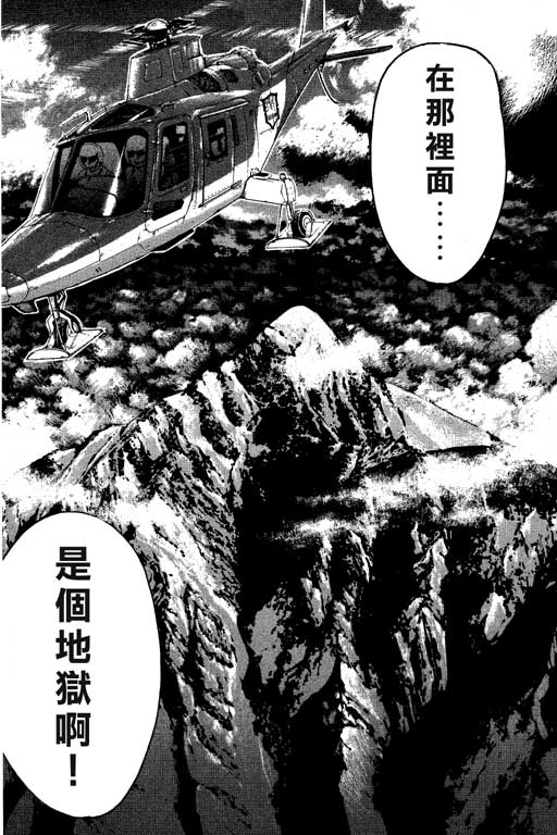 PEAK挑战巅峰韩漫全集-VOL01无删减无遮挡章节图片 
