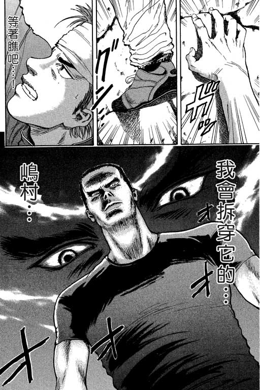PEAK挑战巅峰韩漫全集-VOL01无删减无遮挡章节图片 