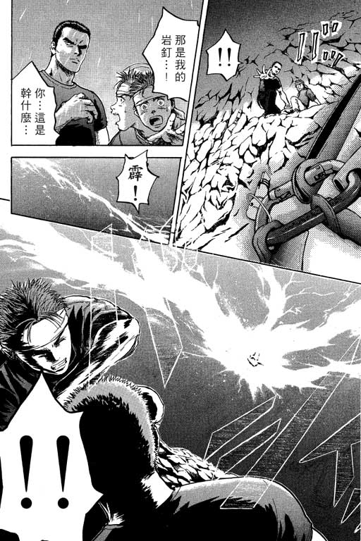PEAK挑战巅峰韩漫全集-VOL01无删减无遮挡章节图片 