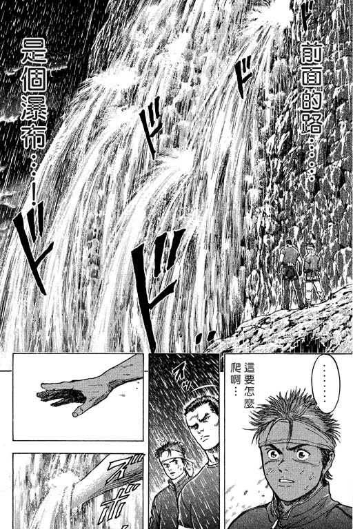 PEAK挑战巅峰韩漫全集-VOL01无删减无遮挡章节图片 