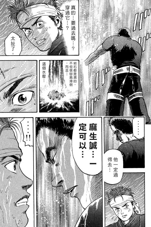 PEAK挑战巅峰韩漫全集-VOL01无删减无遮挡章节图片 