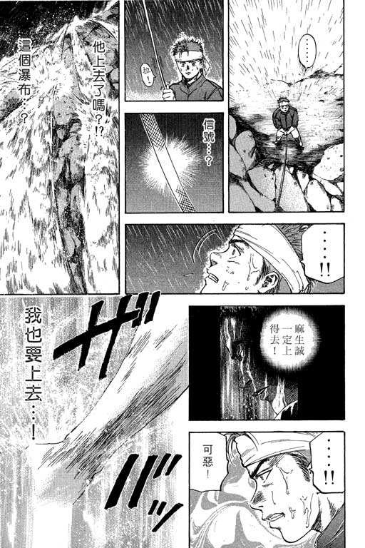 PEAK挑战巅峰韩漫全集-VOL01无删减无遮挡章节图片 