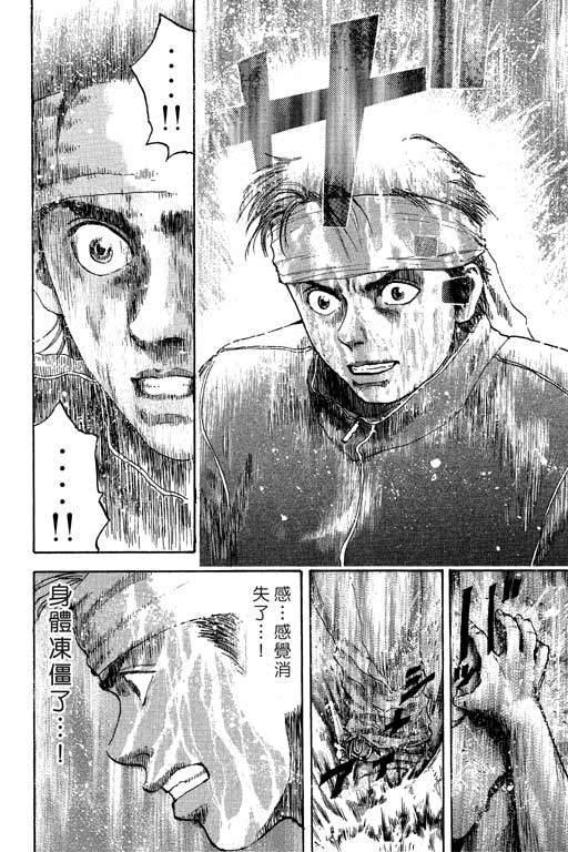 PEAK挑战巅峰韩漫全集-VOL01无删减无遮挡章节图片 