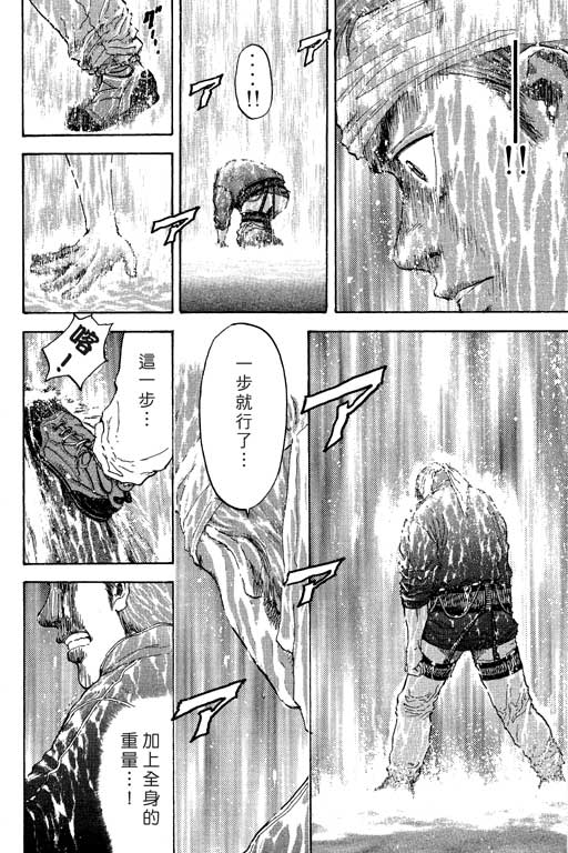 PEAK挑战巅峰韩漫全集-VOL01无删减无遮挡章节图片 