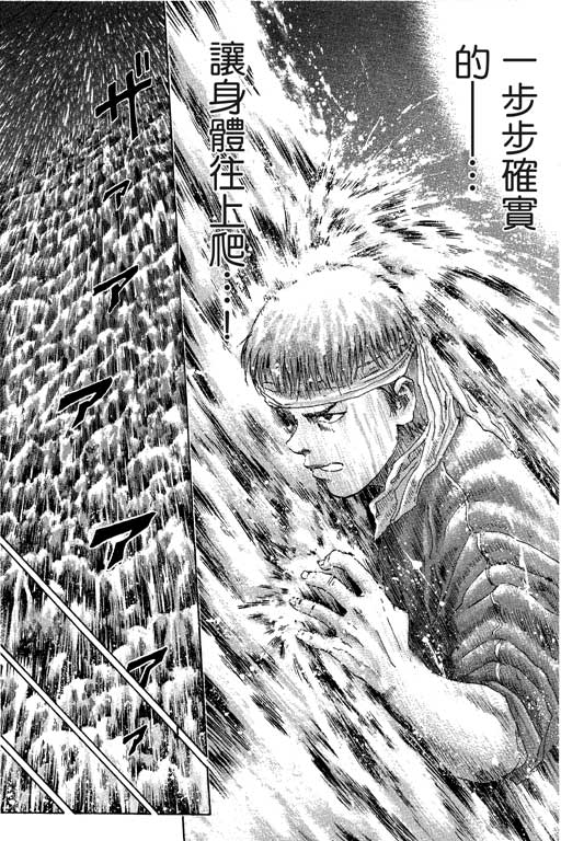 PEAK挑战巅峰韩漫全集-VOL01无删减无遮挡章节图片 