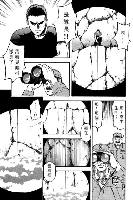 PEAK挑战巅峰韩漫全集-VOL01无删减无遮挡章节图片 