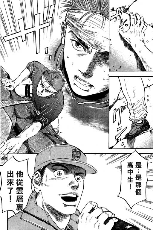 PEAK挑战巅峰韩漫全集-VOL01无删减无遮挡章节图片 