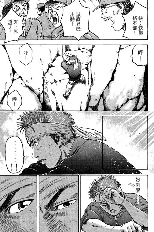 PEAK挑战巅峰韩漫全集-VOL01无删减无遮挡章节图片 