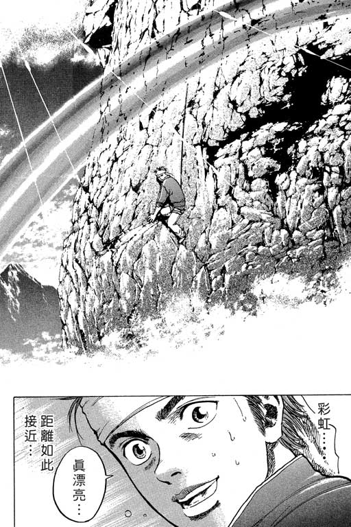 PEAK挑战巅峰韩漫全集-VOL01无删减无遮挡章节图片 