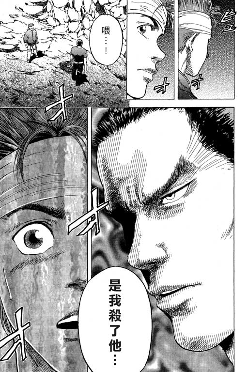 PEAK挑战巅峰韩漫全集-VOL01无删减无遮挡章节图片 