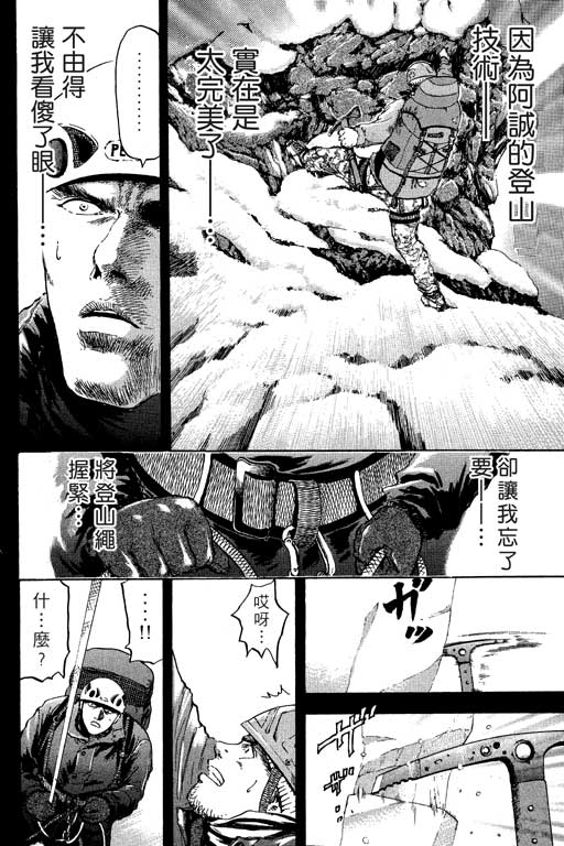 PEAK挑战巅峰韩漫全集-VOL01无删减无遮挡章节图片 